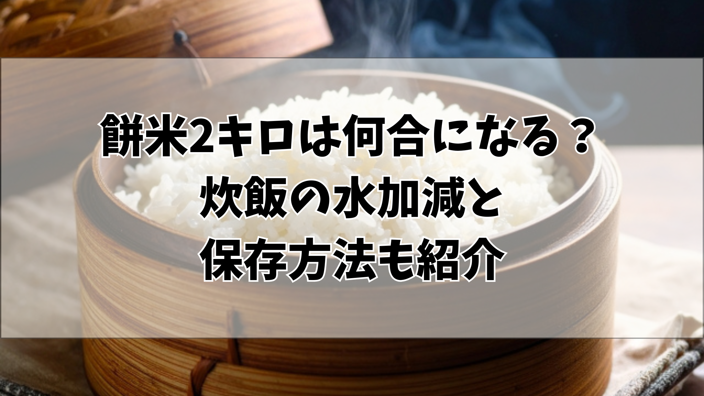 お 米 2 キロ は 何 合